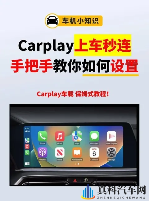 CarPlay频断联真因揭秘，数据线与设置细节成关键-2