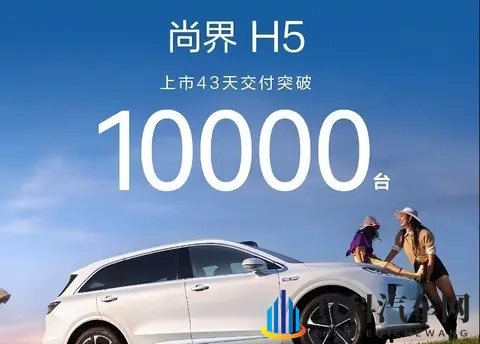 尚界H5上市43天交付破万!9000元跨年购置税同步推出-3