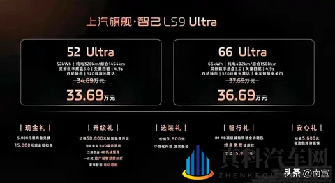 智己LS9预售了,理想L9慌不慌?这车真把后排当头等舱-2