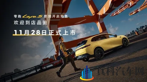 为年轻用户打造Dream Car，零跑推出纯电掀背轿跑-1