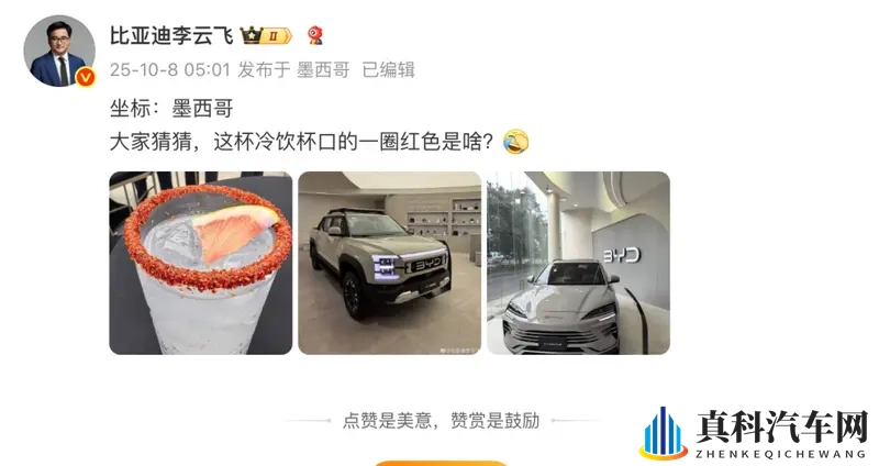 李云飞确认！SHARK皮卡将在国内上市-1