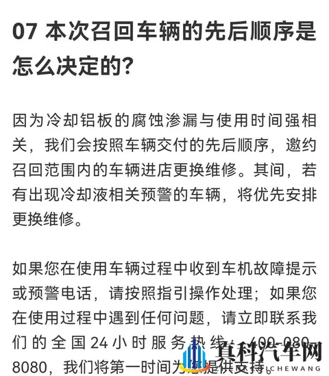 理想宣布召回1万多辆MEGA！免费更换电池费用超11亿元！-3