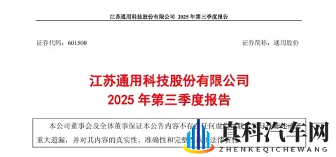 知名轮胎工厂第三季度净利润下滑超50%-1