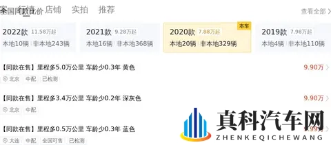 几个W开走？20年特斯拉Model3，5万公里长续航，告别里程焦虑-1