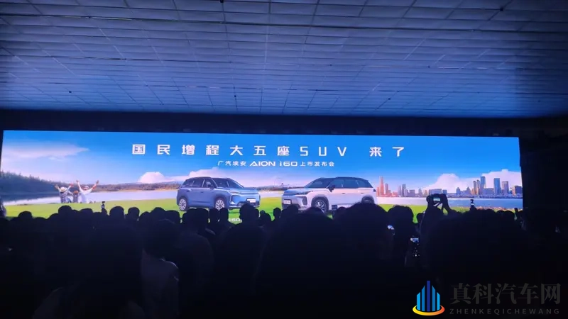 限时价1048万起！埃安i60增程SUV进入普惠新阶段-1