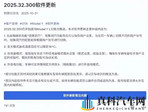 特斯拉落后实锤了?国产车几年前的功能,终于有了,还只有一款车-1