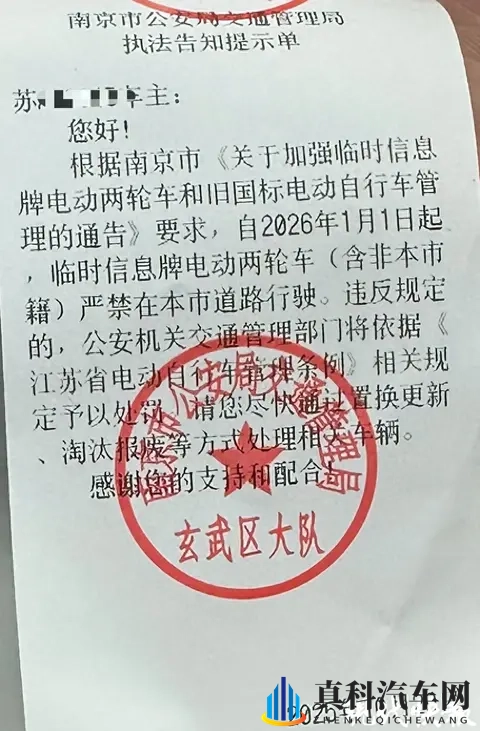 别不当回事！南京“蓝牌”电动车即将全面禁，现在不处理损失惨重-2