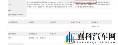 特斯拉Model Y又有新消息曝光，纯电续航821公里，预计28万左右-2