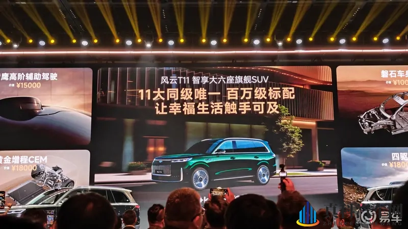 17.99万元起,风云T11凭什么让百万豪华触手可及?-1