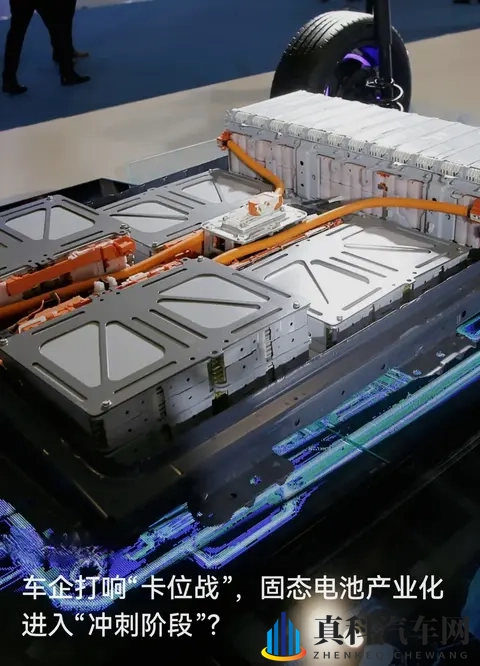 固态电池要“上车”了？车企扎堆抢赛道，600Wh_kg模组都摆上展台-1