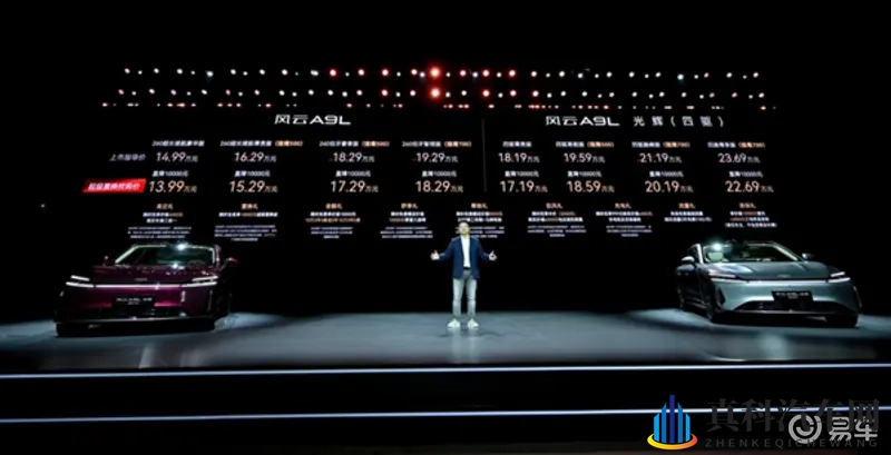 奇瑞A9L新车1719万起，配猎鹰700辅助驾驶-1