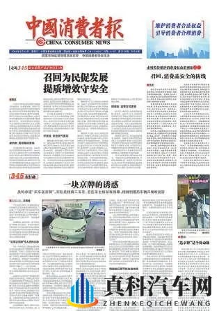 北京买车陷阱：一块车牌背后的连环套-1