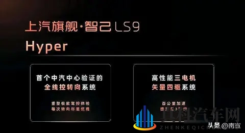 智己LS9预售了,理想L9慌不慌?这车真把后排当头等舱-3