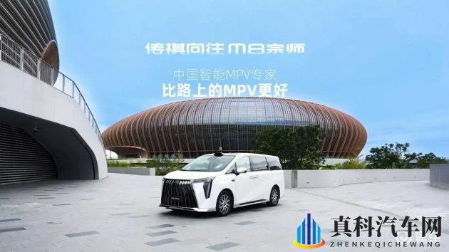 传祺M8宗师,重塑30万级MPV价值新标杆-1
