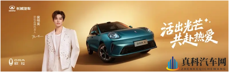 1098万起，欧拉5开启预售，定义Z世代严选！-1