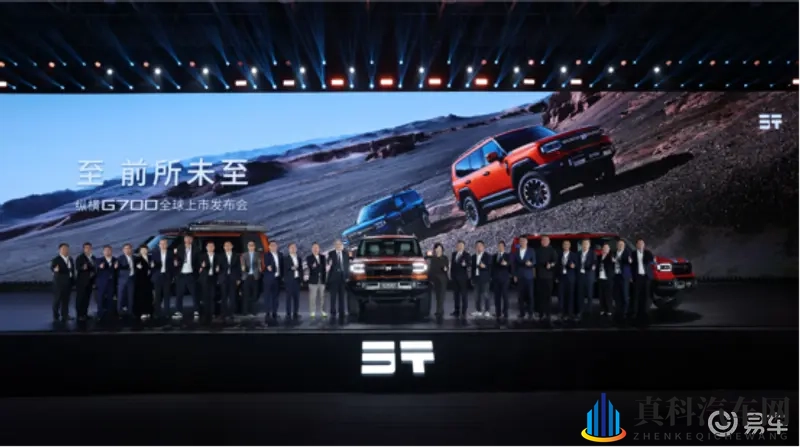 32.99万起开启中国豪华越野新纪元，纵横G700上市-1