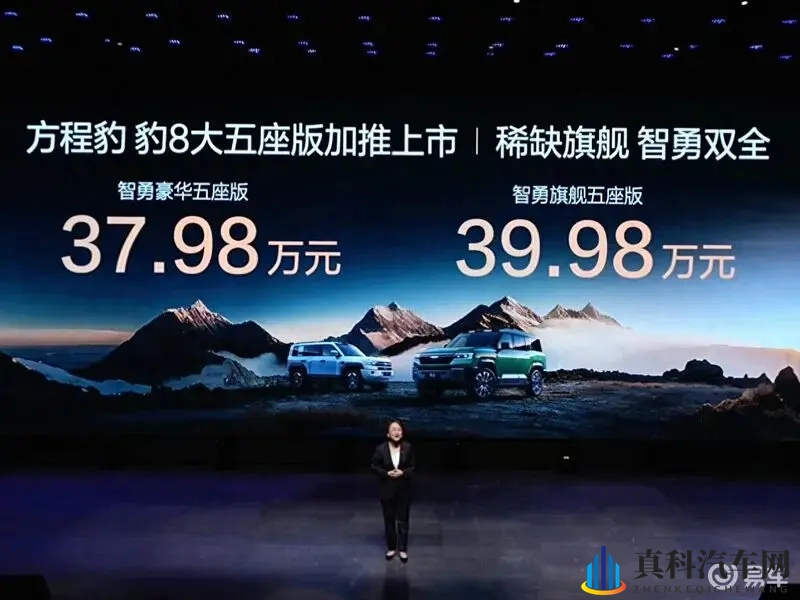 搭华为乾崑ADS系统,37.98万元起,豹8大五座版上市-1