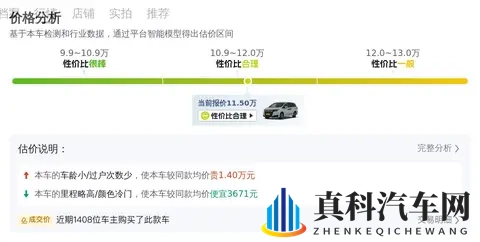 11万多拿下本田艾力绅，宜商宜家，奶爸的福音？-2
