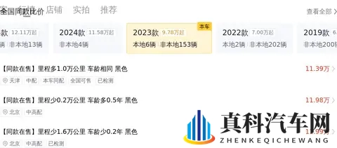 一手准新红旗HS5，11万多体验国产豪华SUV-1