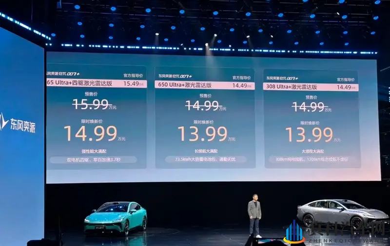 限时焕新价1399万起，eπ007+标配激光雷达更值了-1
