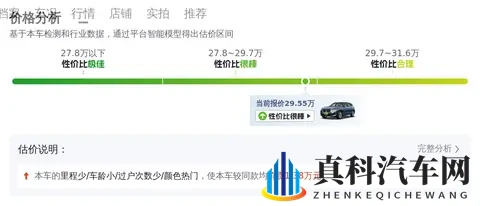 29万多拿下准新一手宝马X3,享受驾驭乐趣!-2