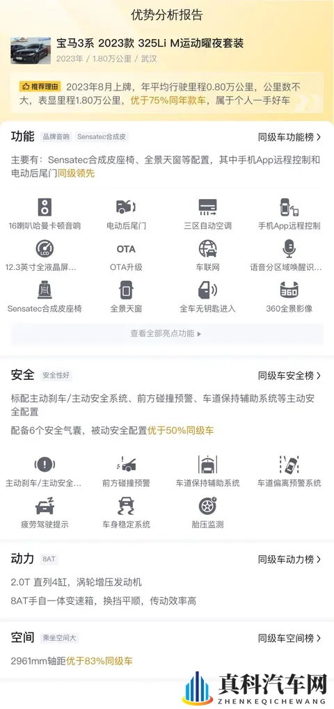 23年准新宝马3系,一手车源1.8万公里,22万多开回家!-2