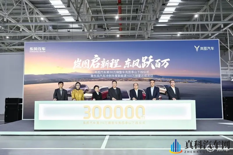 最霸气华系旗舰SUV！岚图第30万辆整车—岚图泰山下线-1