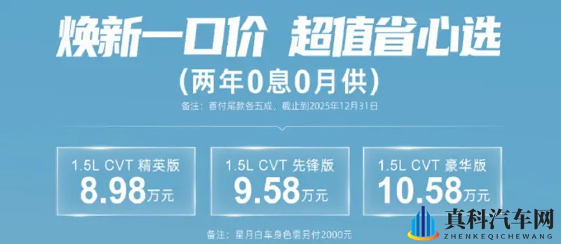 8.98万起2026款本田缤智上市L2辅助驾驶+终身质保-1