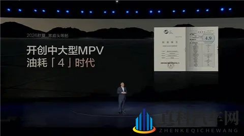 中大型混动MPV20万以内！2026款比亚迪夏上市：置换价1968万起-3