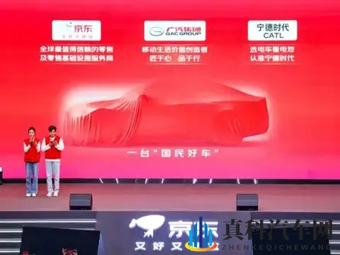 租电仅499万!99秒极速换电,埃安UT super真能成“国民好车”?-1