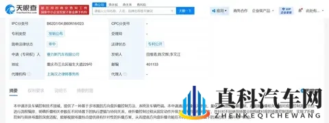 赛力斯公布方向盘折叠专利 可提高不同场景下的灵活性-1