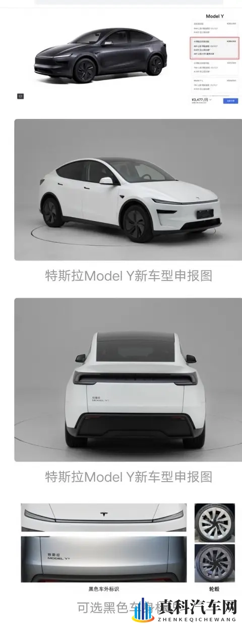 续航821公里!特斯拉Model Y王炸版来了!-2