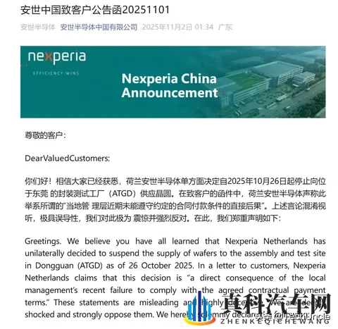 荷兰突然断供中国芯片厂晶圆?10亿欠款反转真相,全球车企都慌了-1