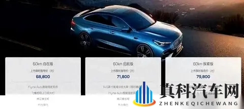 别只盯着续航，吉利的“阳谋”你看懂了吗？-3