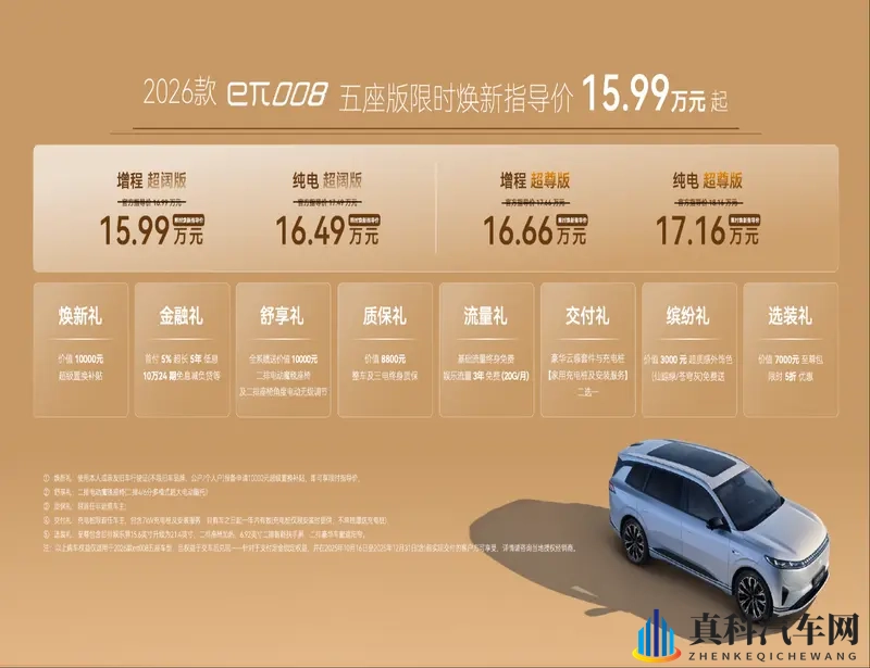 东风奕派双车焕新上市：以严选品质开启美好出行新篇章-1