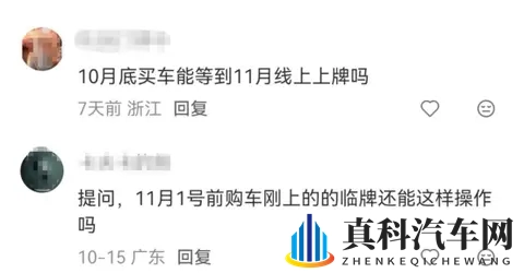 新车上牌网办6大疑问全解答!让你深度了解新政信息!-1