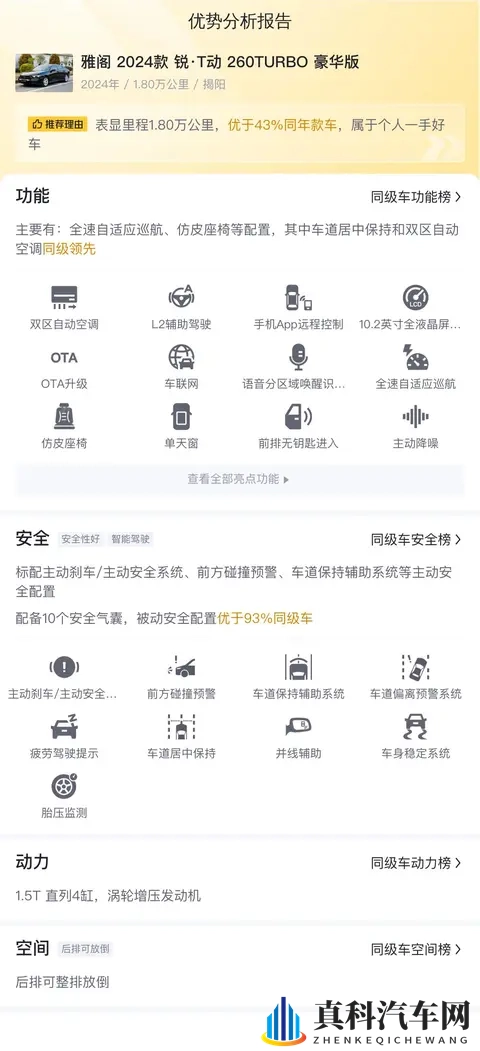 万茜被揉到高潮下不了床：汽车操控巅峰对决，揭秘四大操控之王-1