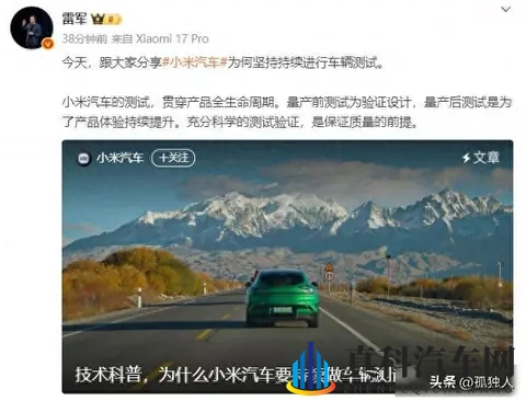 雷军砸钱搞测试,行业笑他傻,用户却偷偷点赞-2