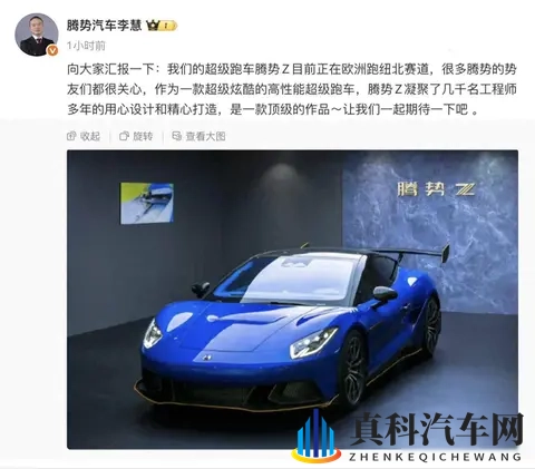 腾势Z现身纽北,中国超跑硬刚欧洲,沉默中改写游戏规则-2