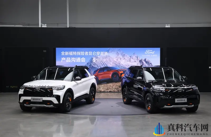 全场景穿越再升级 福特探险者昆仑穿越版新车亮相-1