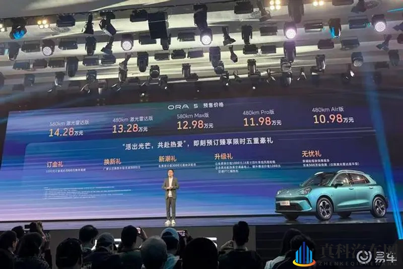 欧拉5开启预售,预售价1098万元起-1