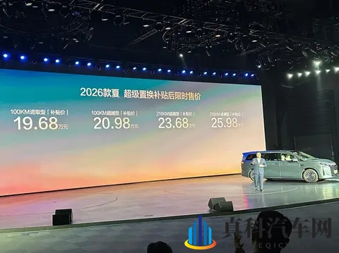 2026款夏上市,没白等,1968万起!-1