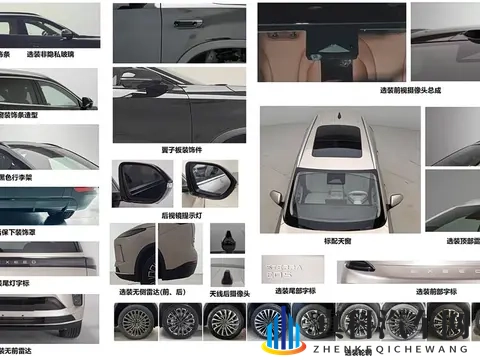 奇瑞星途ET5 11月13日开启预售-3