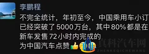 订单造假,车辆贬值,车企骚操作太多,竟全让车主买单!-1