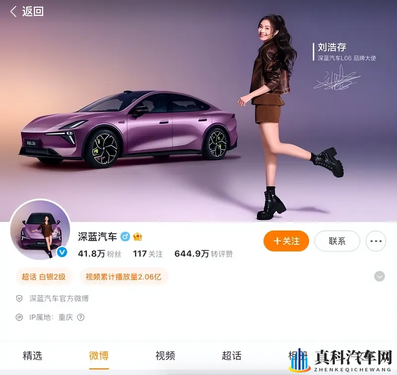 13.99万元起！法拉利同款悬架，深蓝L06开启预售-1