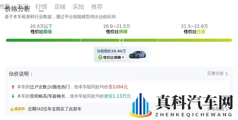 20万出头拿下准新一手宝马3系,还要啥自行车?-3