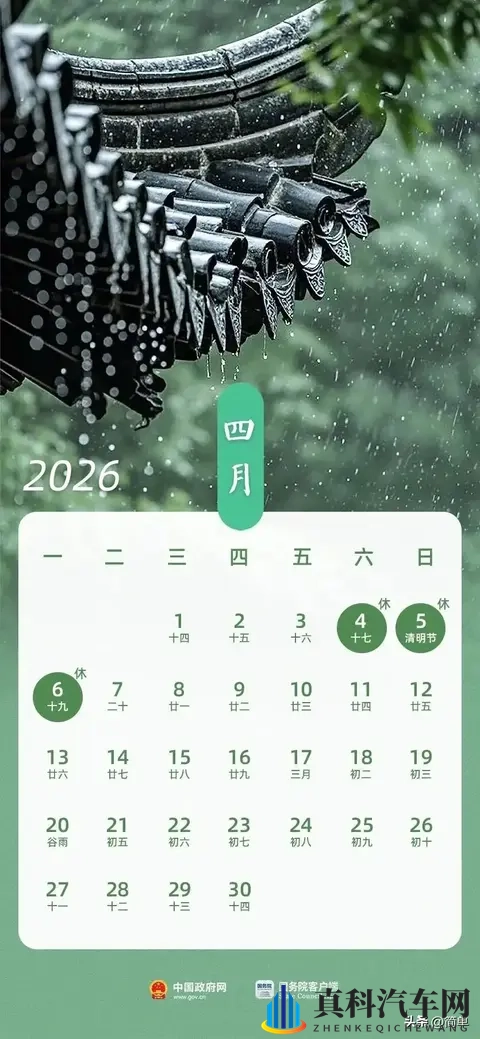 2026年高速公路免费通行时间已定-2