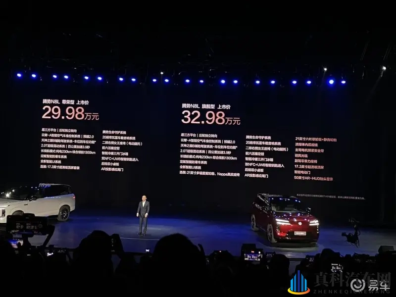 29.98万起!刚刚发布的腾势 N8L,太炸了!-1