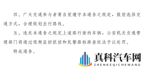 注意⚠️⚠️,郑州本周恢复限行!-2