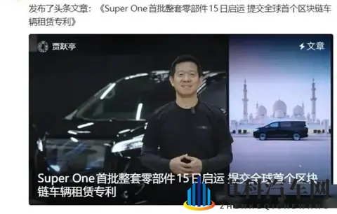 法拉第未来 FX Super One 首批零部件启运-1